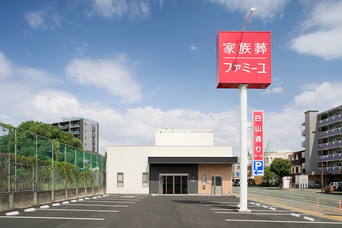 家族葬のファミーユ 白山通りホール　駐車場（18/20枚）