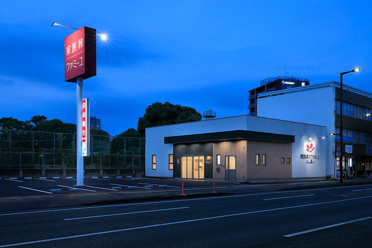 家族葬のファミーユ 白山通りホール　外観/夜①（19/20枚）