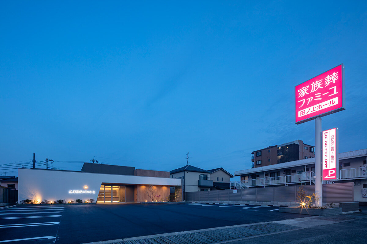 家族葬のファミーユ 田ノ上ホール　外観/夜②（19/19枚）