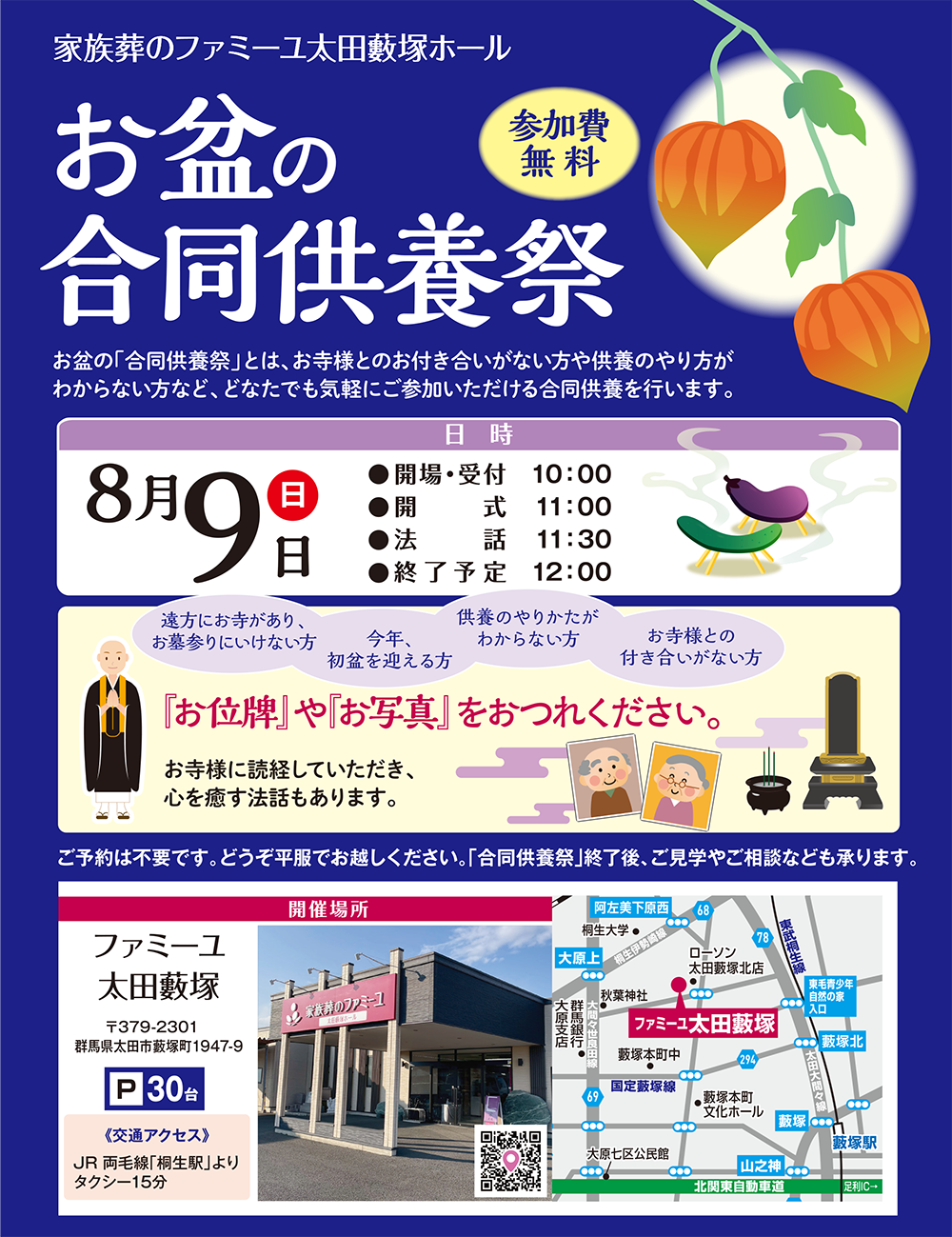 合同供養