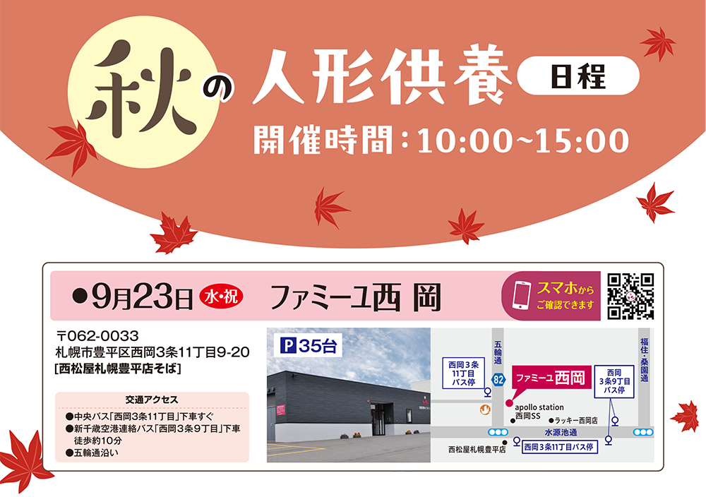 見学・相談会
