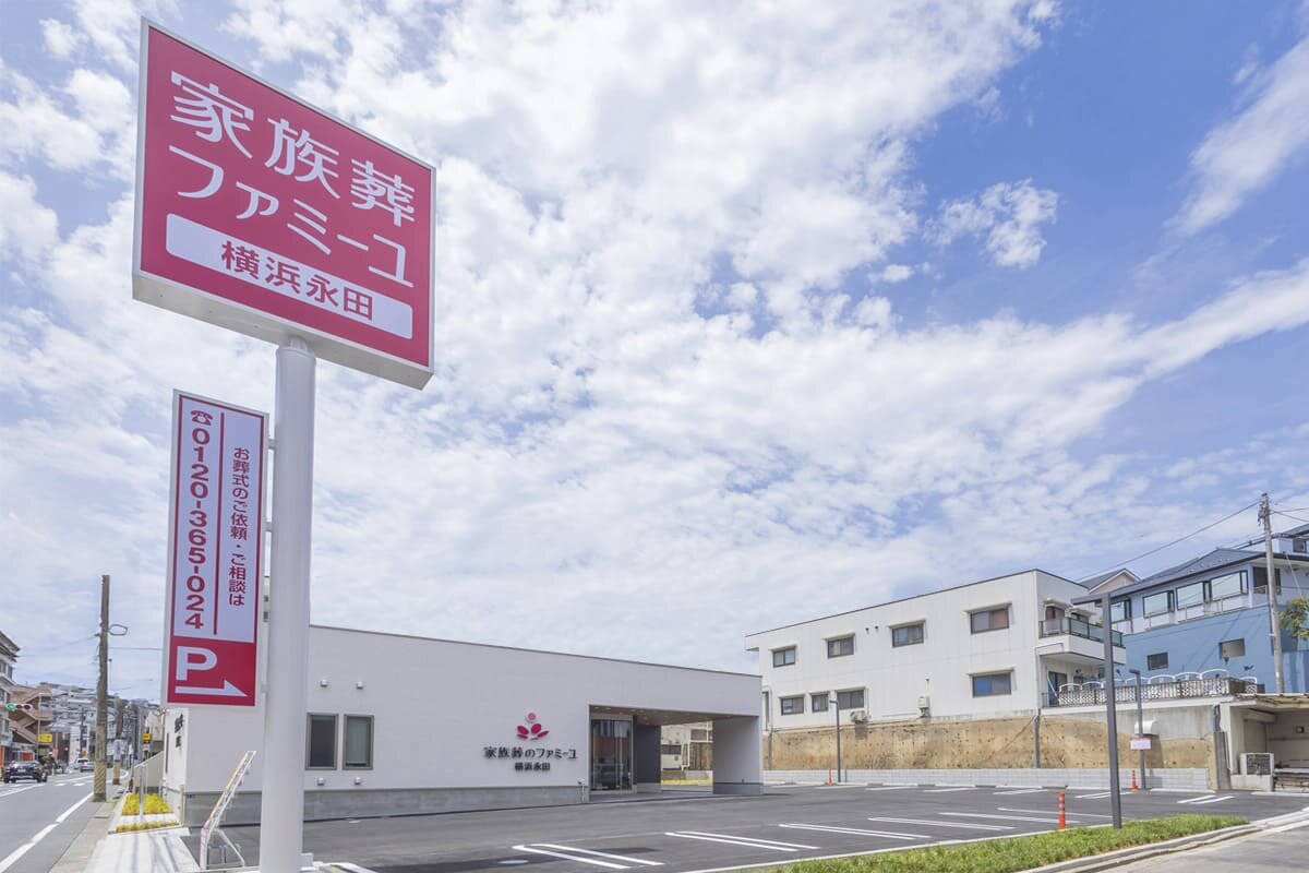 家族葬のファミーユ 横浜永田ホール　駐車場（20/20枚）