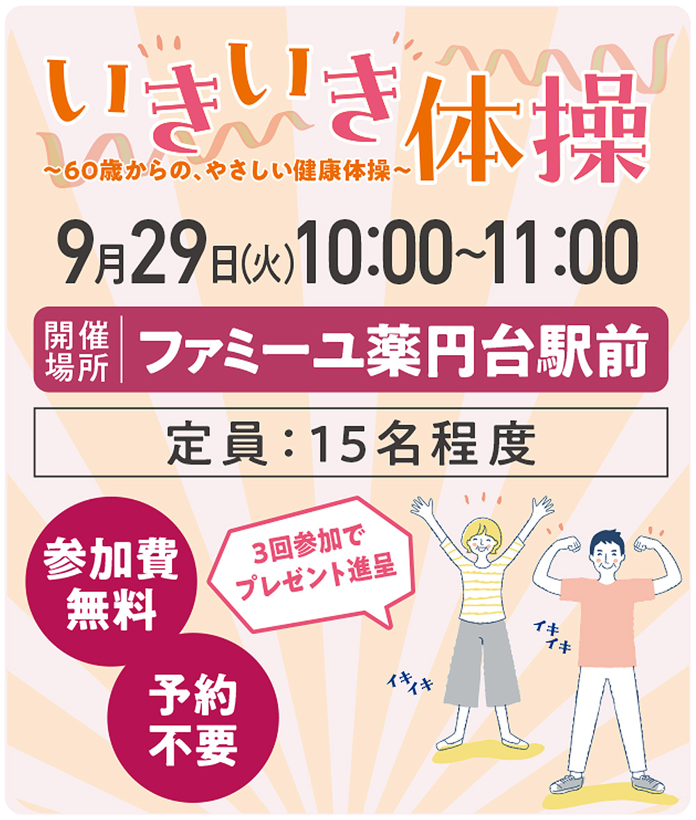オープ記念相談会