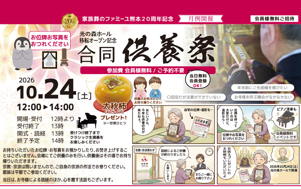 人形供養祭