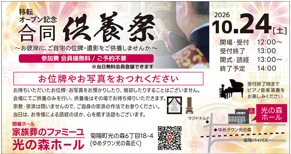 人形供養祭