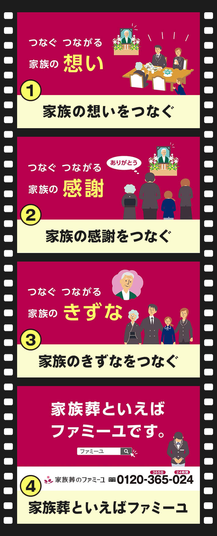 【1日1組ホール】【価格明瞭のセットプラン】【地域密着で安心サポート】【家族葬といえばファミーユ】