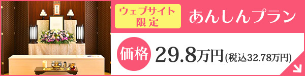 熊本 あんしんプラン