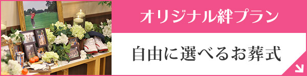 熊本 オリジナルプラン