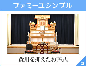 熊本 シンプルプラン