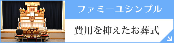 熊本 シンプルプラン
