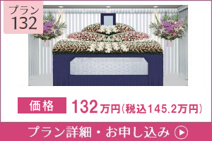 北大谷斎場のはないちセレモニー 四日市市北大谷斎場のはないちセレモニーは 四日市市 市営北大谷斎場のご利用情報を提供しています