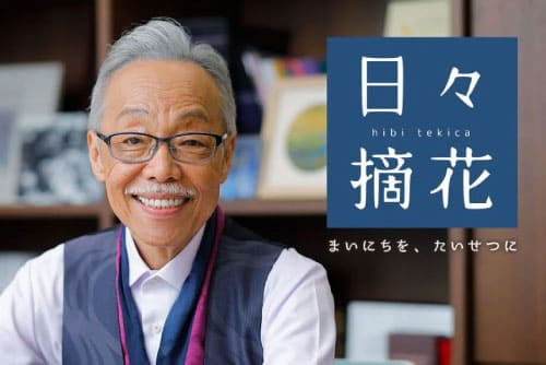 「この一瞬は、今しかない」谷村新司さん
