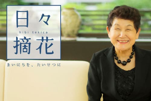 「その人の人生は、“心住期”に現れる」坂東眞理子さん