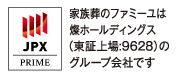 当社は、きずなホールディングスのグループ会社です。