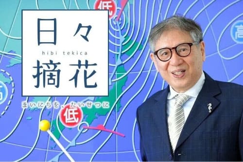 「唯一の心の師との、出会いと別れ」お天気キャスター 森田正光さん