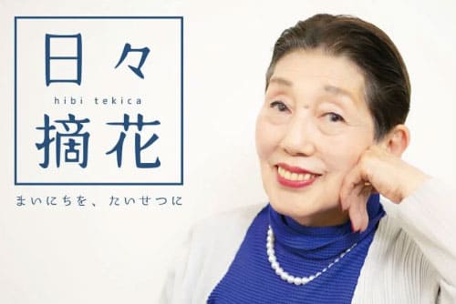 「“おもいで”が心にある限り」歌手小林幸子さん