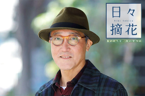 「父の最後に捧げた“演技”」俳優 佐野史郎さん