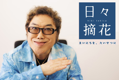 「志村けんさんの遺言」コロッケさん