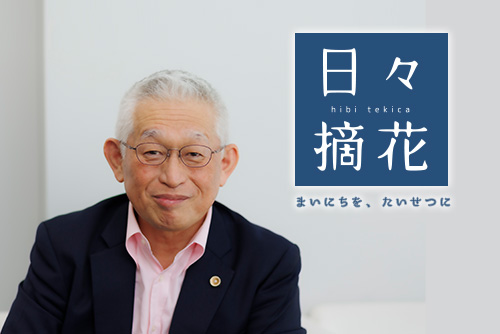 「未来は変えられる」弁護士、社会福祉士(元明石市長)・泉房穂さん