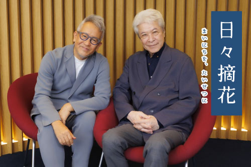 「最期まで楽しむ」